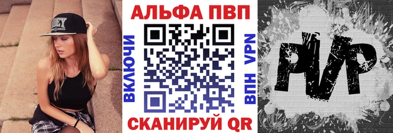 A-PVP Соль  кракен как войти  Ишимбай 