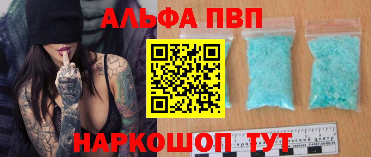 Alpha PVP кристаллы  Ишимбай  дарнет шоп  А ПВП VHQ  Alpha PVP Crystall 