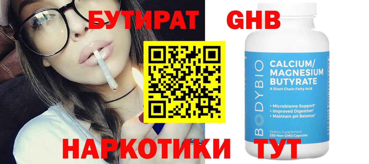 Ишимбай  БУТИРАТ оксана  Вход с VPN 