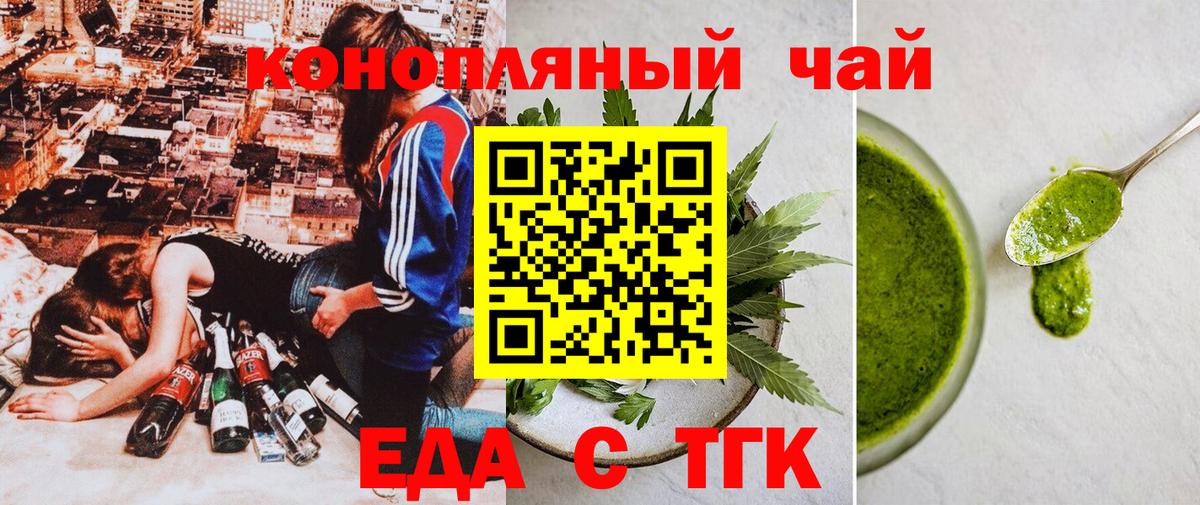 Cannafood конопля  Вход с VPN  Ишимбай 