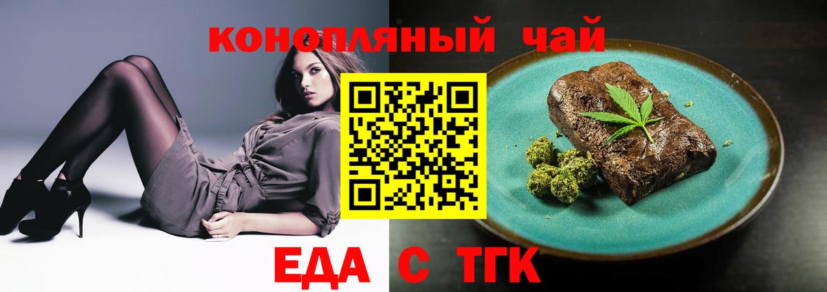 Cannafood марихуана Ишимбай