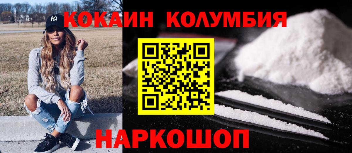 COCAIN Перу Ишимбай