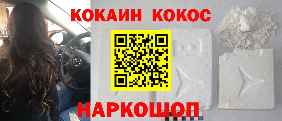 Кокаин VHQ  COCAIN Fish Scale  Ишимбай  Вход с VPN 