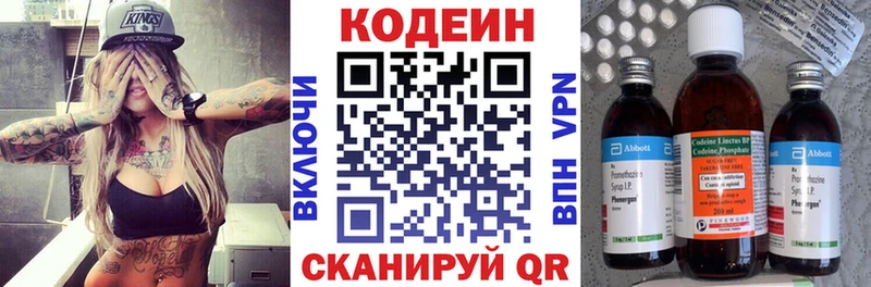 где купить наркоту  Ишимбай  Codein напиток Lean (лин) 