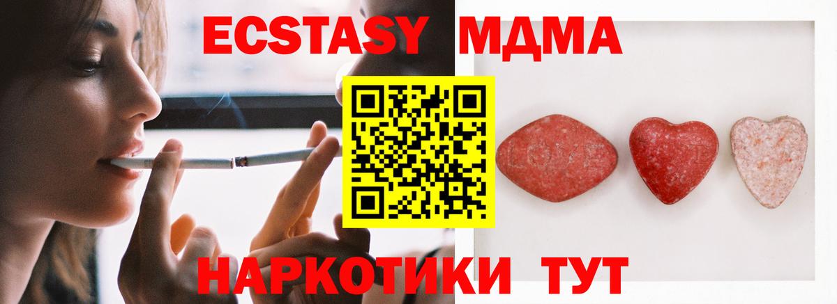 Ecstasy 300 mg  купить наркоту  Ecstasy 99%  Ишимбай 