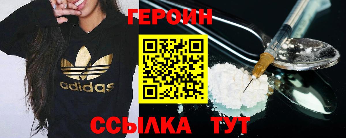 Ишимбай  ГЕРОИН Афган  Вход с VPN 