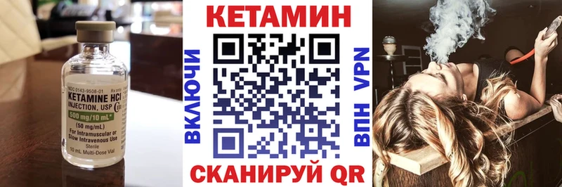 КЕТАМИН VHQ Ишимбай