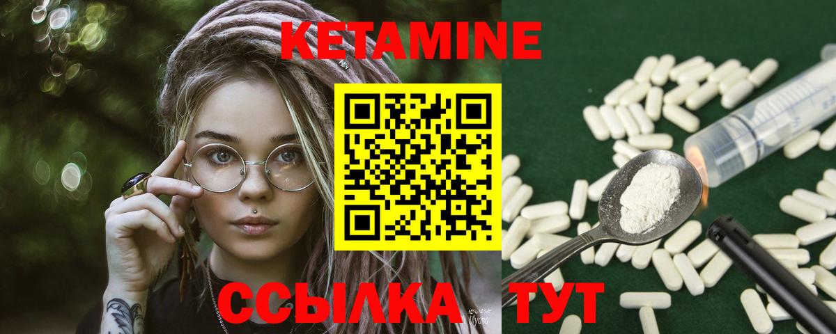 мега зеркало  КЕТАМИН VHQ  Вход с VPN  Кетамин ketamine  Ишимбай 