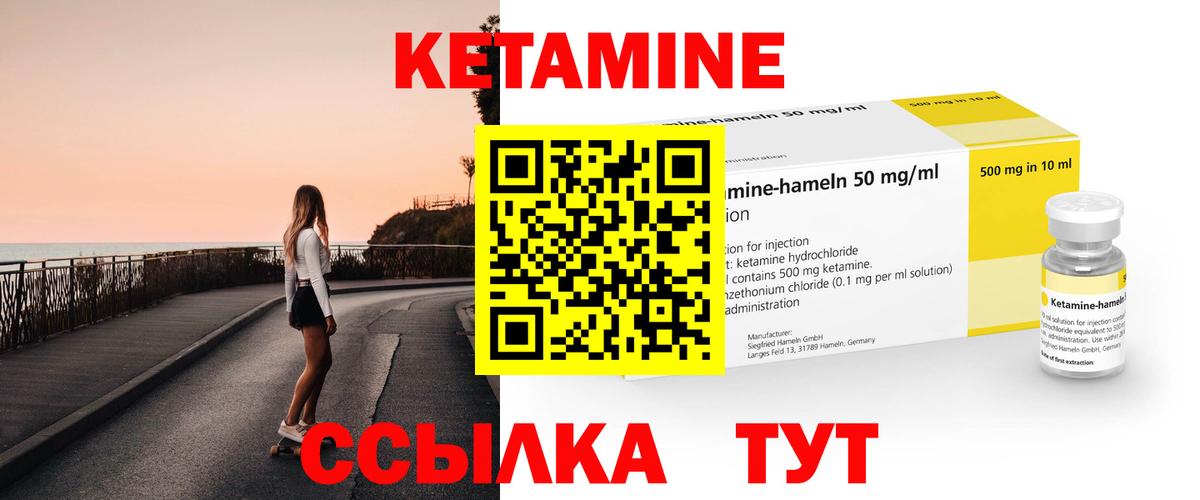 КЕТАМИН VHQ Ишимбай