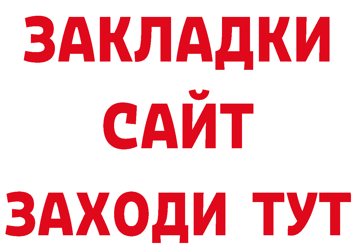 БУТИРАТ бутик зеркало сайты даркнета гидра Ишимбай