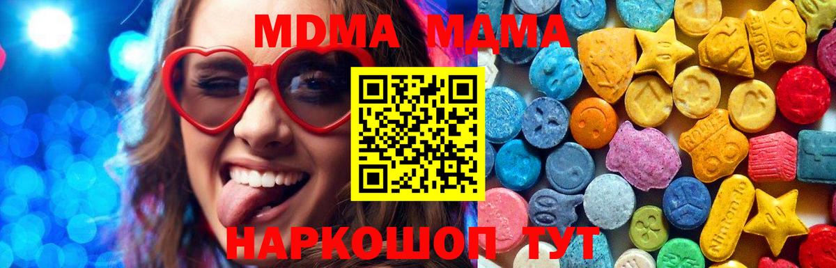 Ишимбай  MDMA кристаллы  МДМА  Вход с VPN 