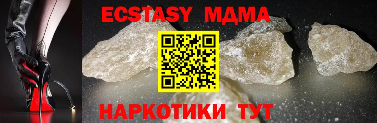 МДМА Molly Ишимбай