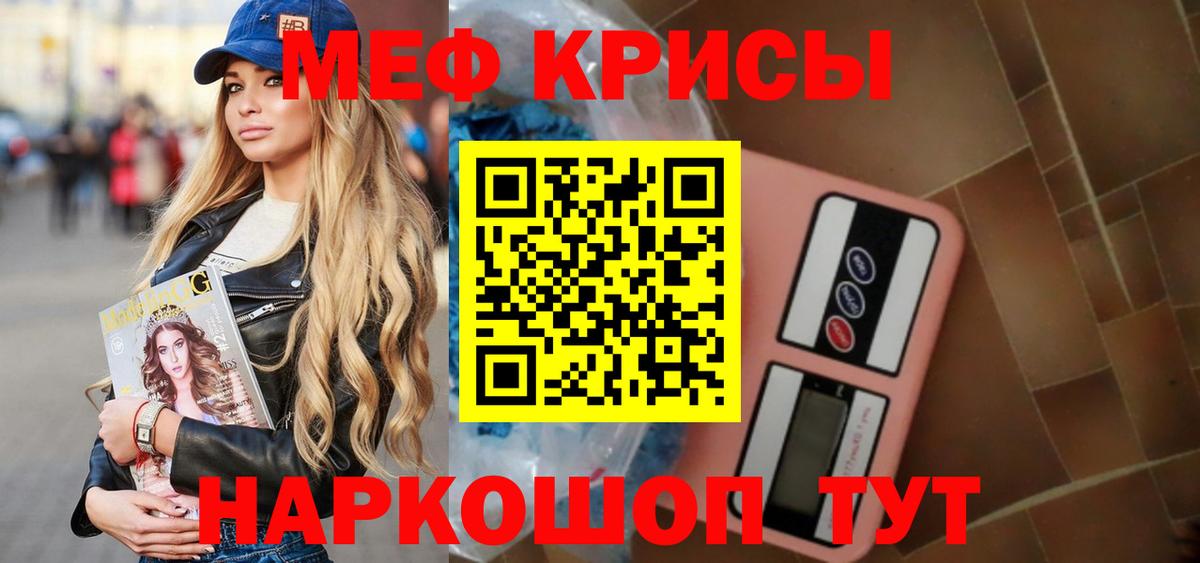 Мефедрон кристаллы  Вход с VPN  Ишимбай  Меф  МЕФ  Меф VHQ 