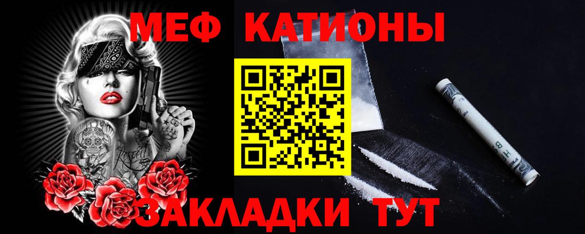 Мефедрон mephedrone  МЯУ-МЯУ  Ишимбай  Меф мука  Мефедрон 