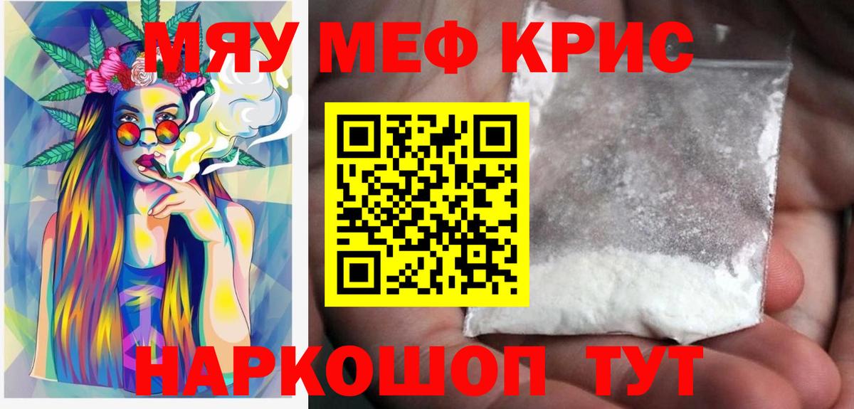 МЕФ мука Ишимбай