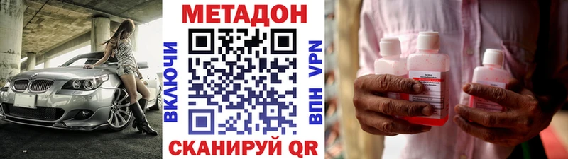 Метадон мёд  shop наркотические препараты  Ишимбай 