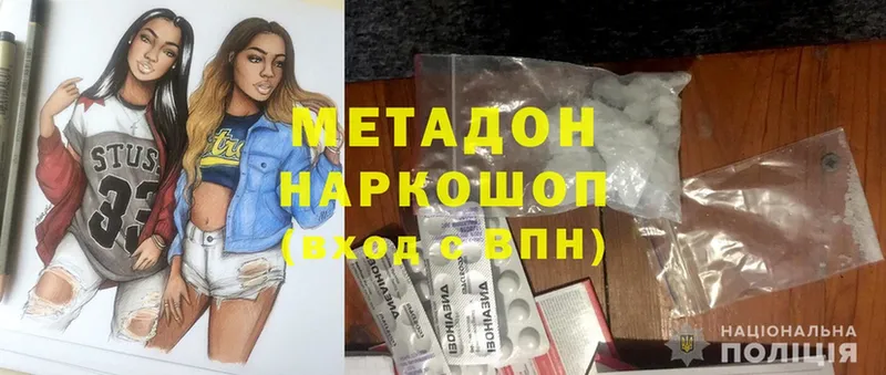 Метадон белоснежный  купить наркотик  Ишимбай 