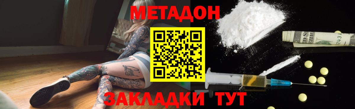 Метадон methadone  OMG ONION  Ишимбай  Вход с VPN 