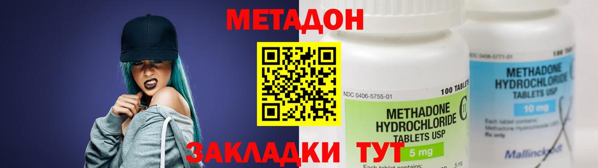 МЕТАДОН белоснежный Ишимбай