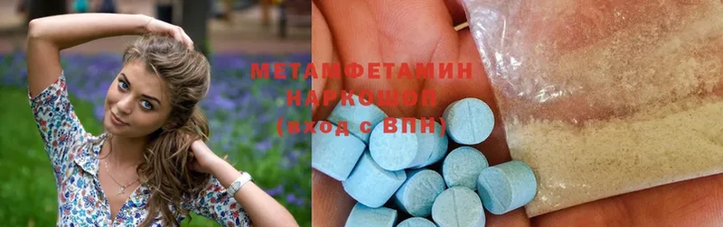 Метамфетамин Methamphetamine  Ишимбай 