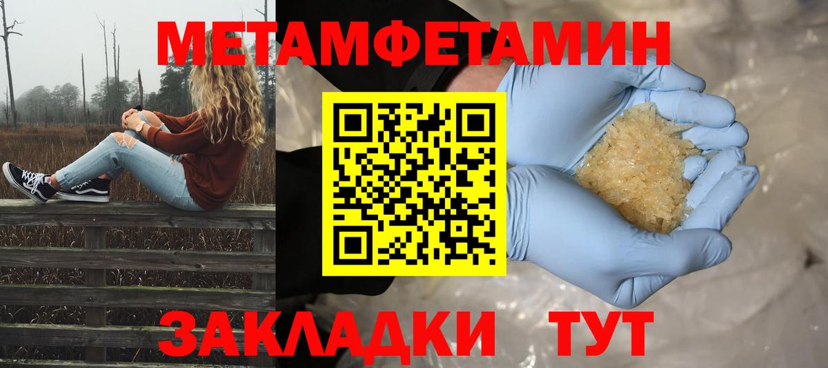 Метамфетамин мет  Метамфетамин мет  Ишимбай 