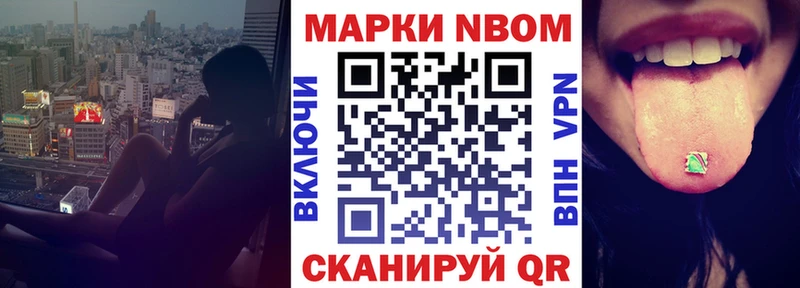 где можно купить   Ишимбай  Марки N-bome 1,8мг 