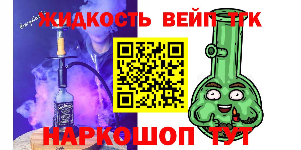 ТГК вейп Ишимбай