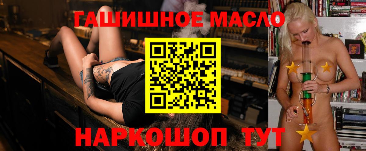 закладка  hydra зеркало  Вход с VPN  Ишимбай  Дистиллят ТГК вейп 