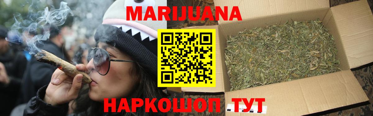 МАРИХУАНА Ganja Ишимбай